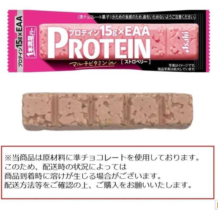 Asahi - Barrita de proteína de fresa | Cookingsan.com