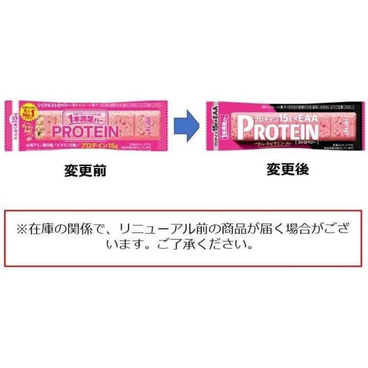 Asahi - Barre Protéinée Fraise | Cookingsan.com