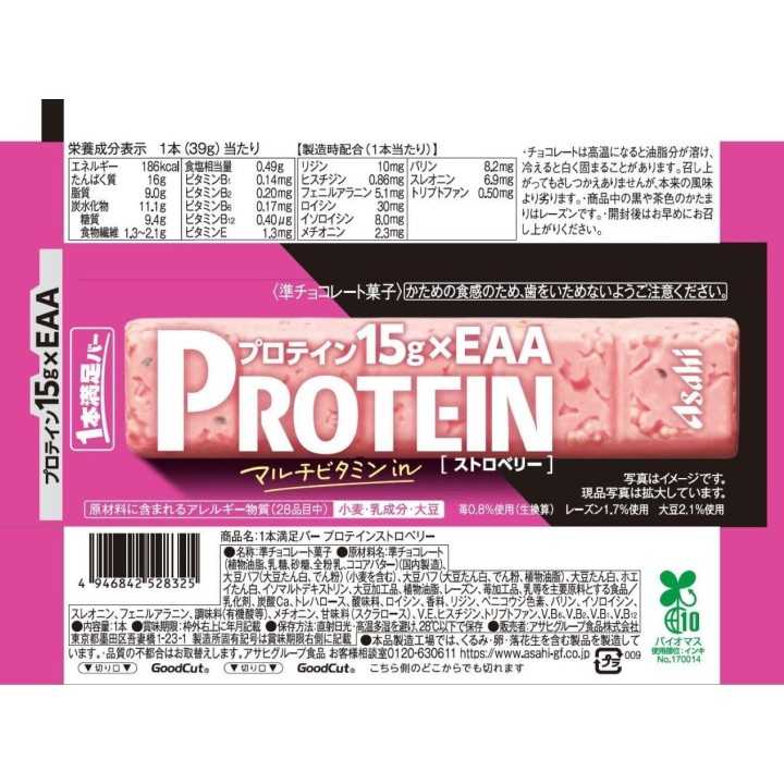 Asahi - Erdbeer-Proteinriegel | Cookingsan.com