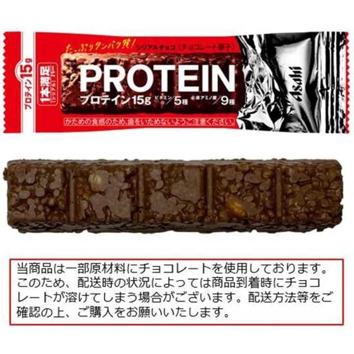 Asahi - Chocolate Protein Bar | Cookingsan.com