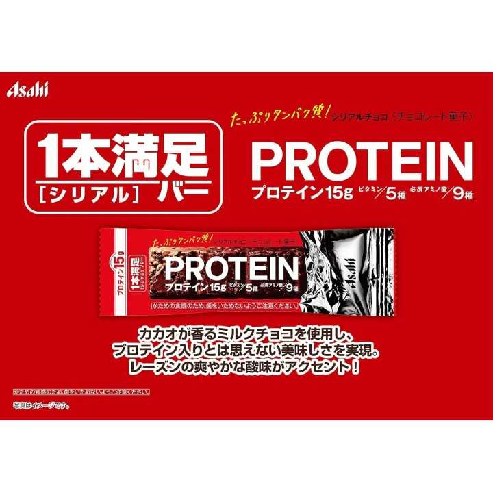 Asahi - Schokoladen-Proteinriegel | Cookingsan.com