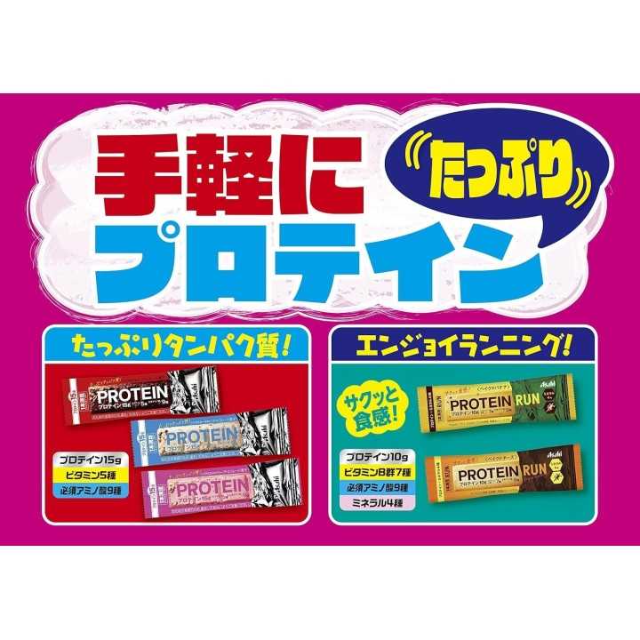 Asahi - Chocolate Protein Bar | Cookingsan.com
