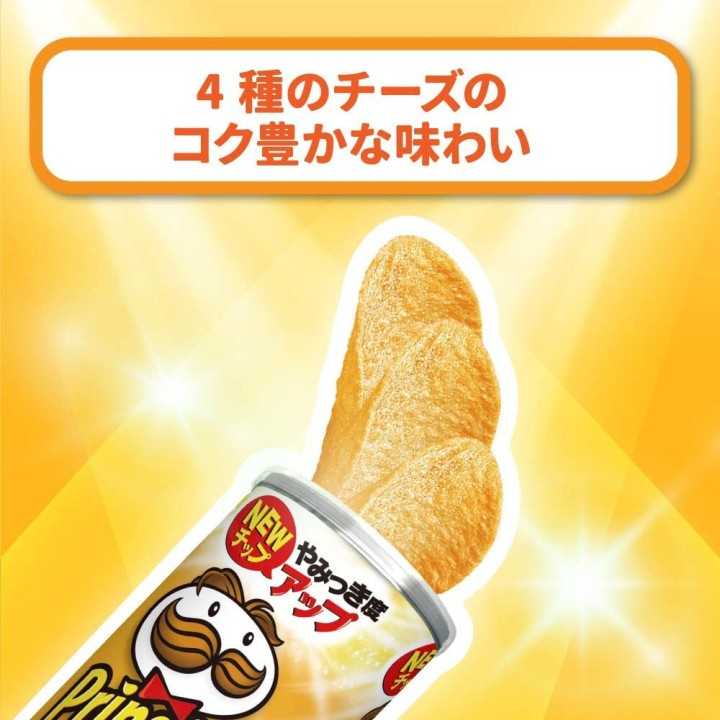 PRINGLES - CHEEEEEESE (4 fromages) 110g | Cookingsan.com