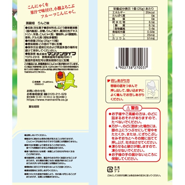 Konnyaku Batake Mela Gelatina Konjac Giappone | Cookingsan