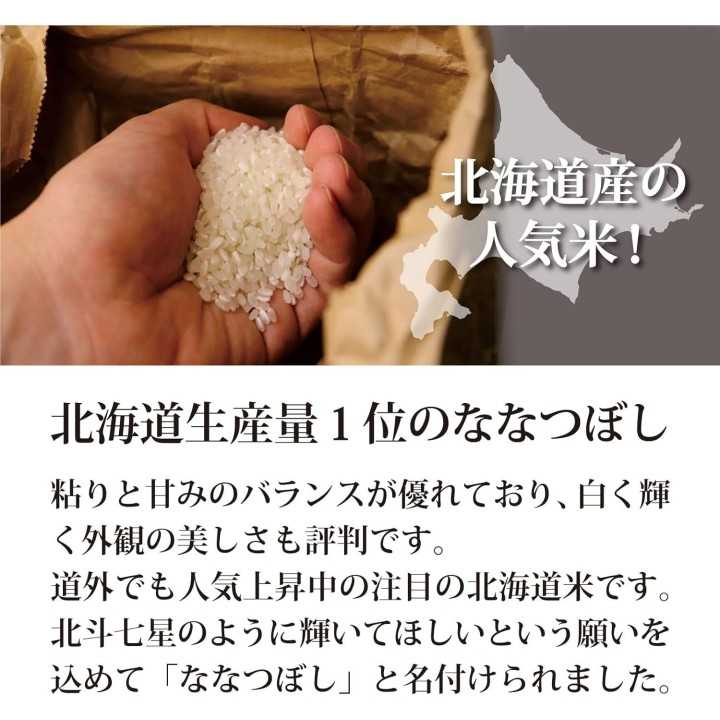 Mitsuhashi - Hokkaido Nanatsuboshi 2kg | Cookingsan.de