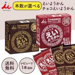 Imuraya Eiyokan Yokan Japanischer Import | Cookingsan