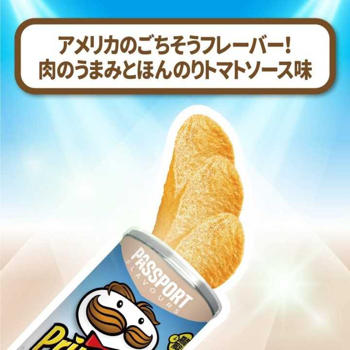 PRINGLES - Côtes de porc texanes 53g | Cookingsan