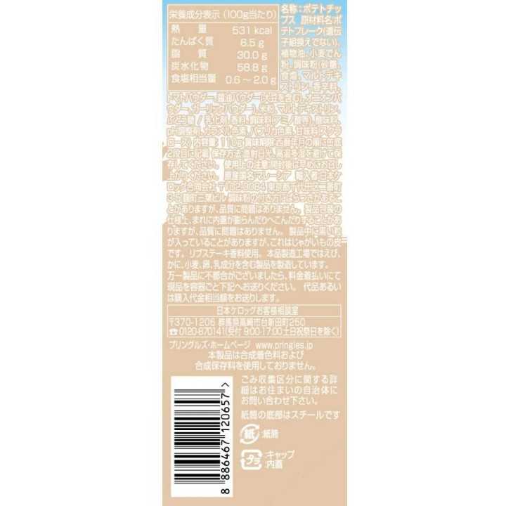 PRINGLES - Côtes de porc texanes 53g | Cookingsan