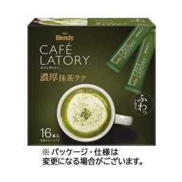AGF Blendy Matcha Latte Import Giappone | Cookingsan