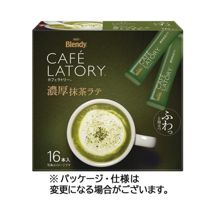 AGF Blendy Matcha Latte Import Giappone | Cookingsan