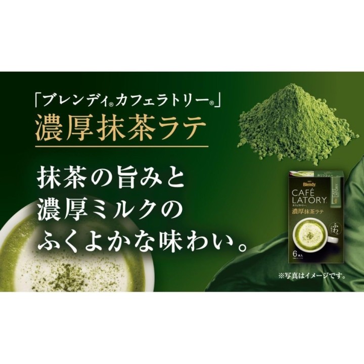 AGF Blendy Matcha Latte Import Giappone | Cookingsan