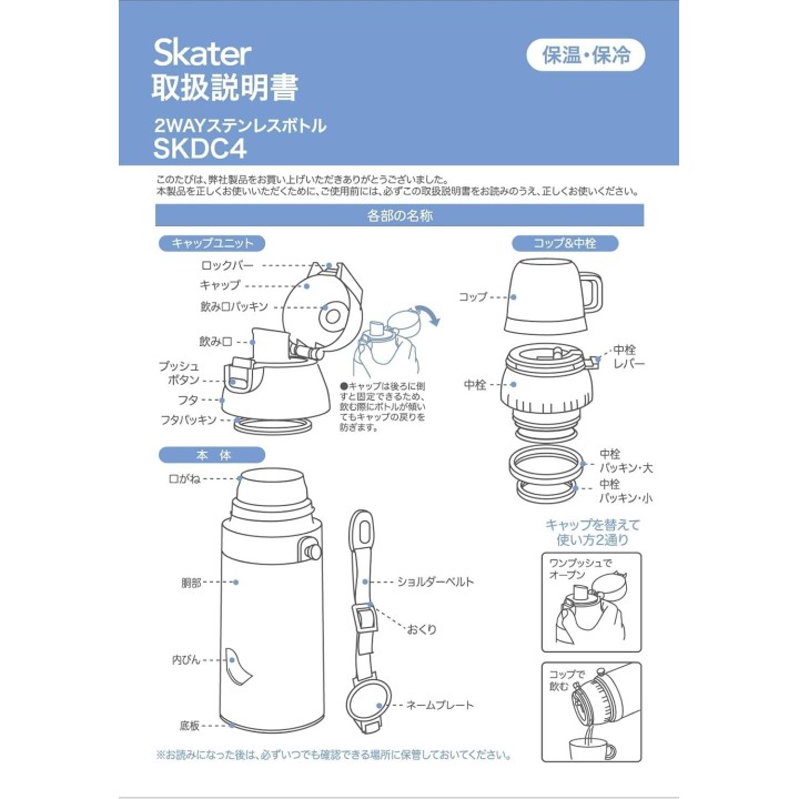 Skater Cinnamoroll Kinderflasche Japanischer Import | Cookingsan