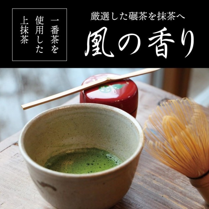 Wakoen Matcha Ou no Kaori – Thé Vert Japon Import | Cookingsan