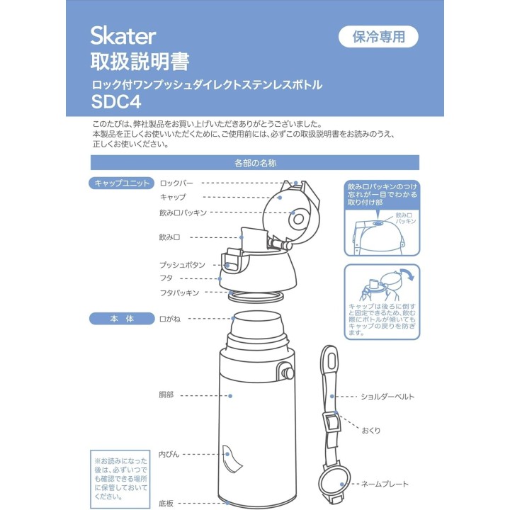 Skater Cinnamoroll Sanrio Borraccia Import Giappone | Cookingsan