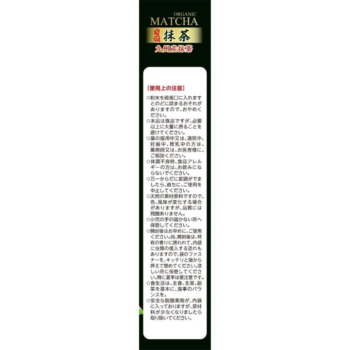 Yamamoto Kanpo Matcha Bio Import Japon | Cookingsan