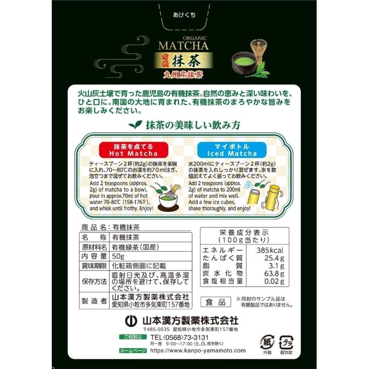 Yamamoto Kanpo Matcha Bio Import Japon | Cookingsan