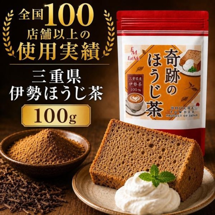 MDM Polvere Houjicha Pasticceria - Import Giappone | Cookingsan