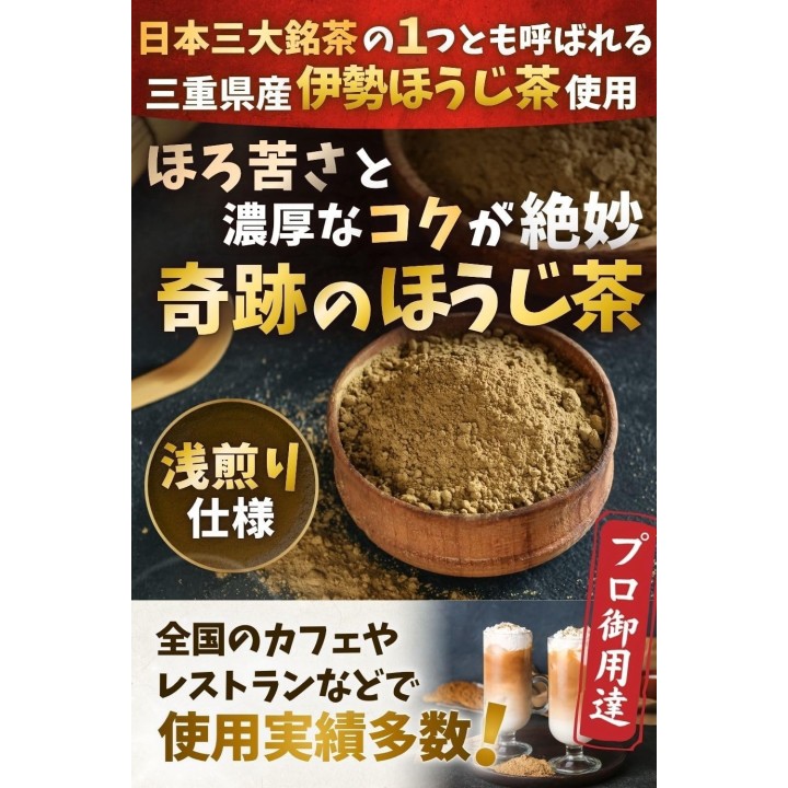 MDM Polvere Houjicha Pasticceria - Import Giappone | Cookingsan