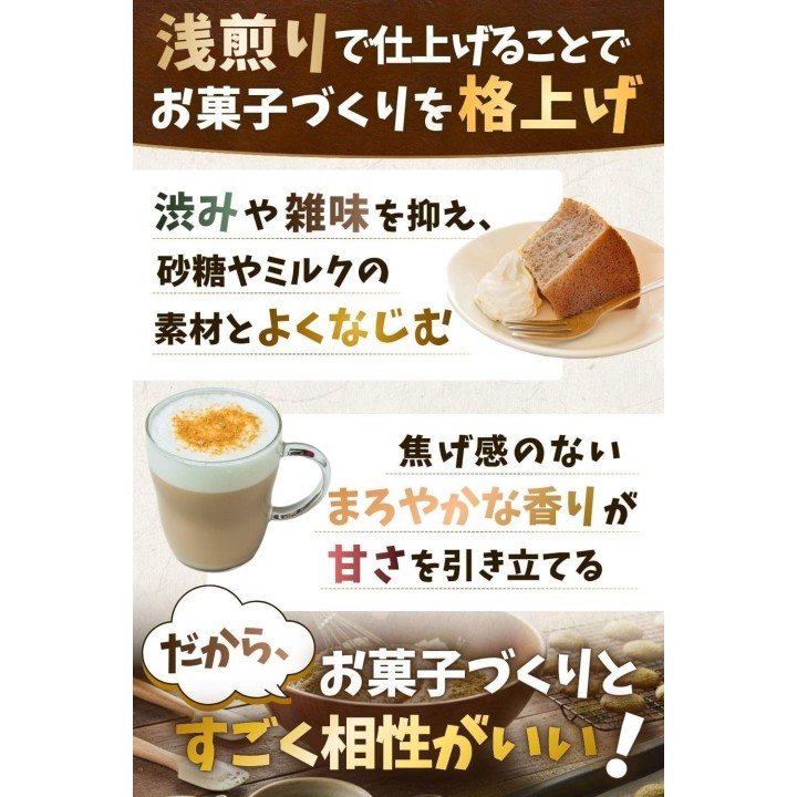 MDM Polvere Houjicha Pasticceria - Import Giappone | Cookingsan