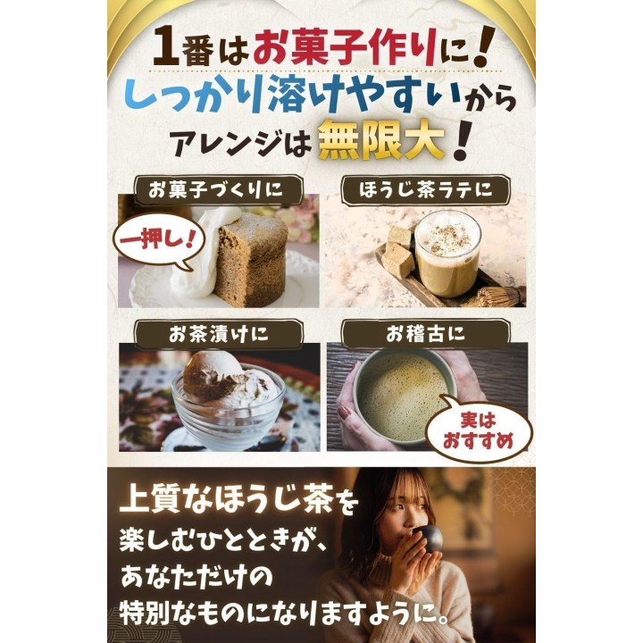 MDM Polvere Houjicha Pasticceria - Import Giappone | Cookingsan