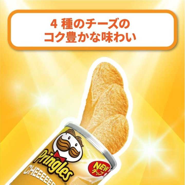 PRINGLES - CHEEEEEESE (4 fromages) | Cookingsan.com