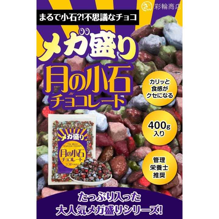 LOTTE - Toppo Sel & Vanille | Cookingsan