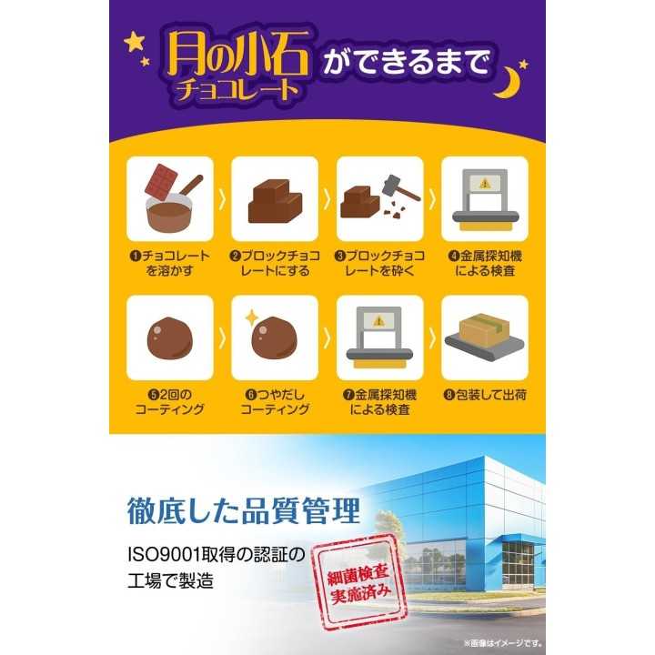 LOTTE - Toppo Sel & Vanille | Cookingsan