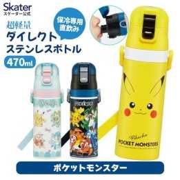 Skater Borraccia Pokémon Pikachu Import Giappone | Cookingsan
