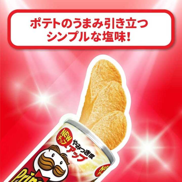 PRINGLES - Umashio (savoureux & salé) 110g | Cookingsan