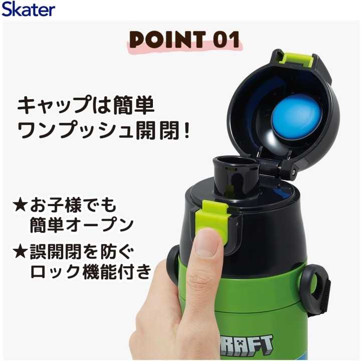 Skater Minecraft Kinder Trinkflasche Japan | Cookingsan