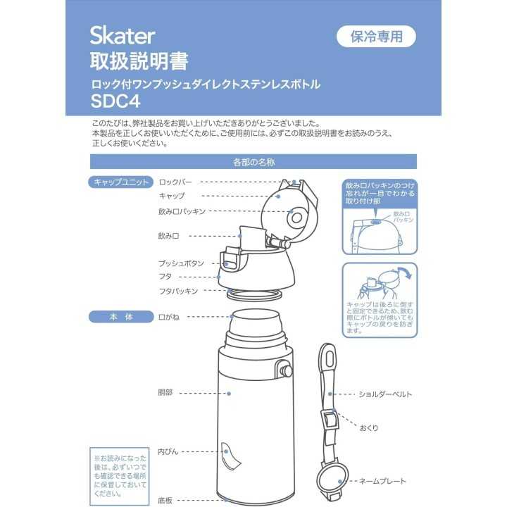 Skater Minecraft Kinder Trinkflasche Japan | Cookingsan
