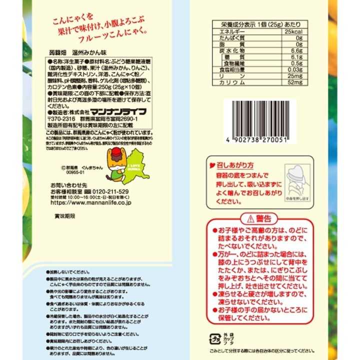 Konnyaku Batake Gelatina Konjac Mandarino Giappone | Cookingsan