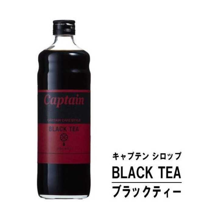 Sirop au Thé Noir 600ml | Cookingsan.com