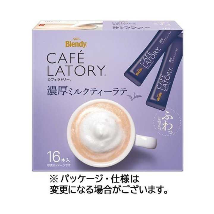 AGF Blendy Tè al Latte Import Giappone | Cookingsan