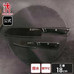 Henckels Noir Santoku 18cm - Import Japon | Cookingsan