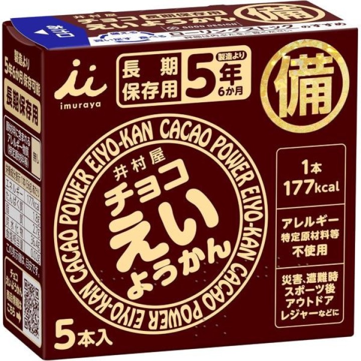 Imuraya Choco Eiyokan - Japan Schoko Yokan | Cookingsan
