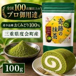 MDM Polvere di Matcha Ise-cha - Import Giappone | Cookingsan