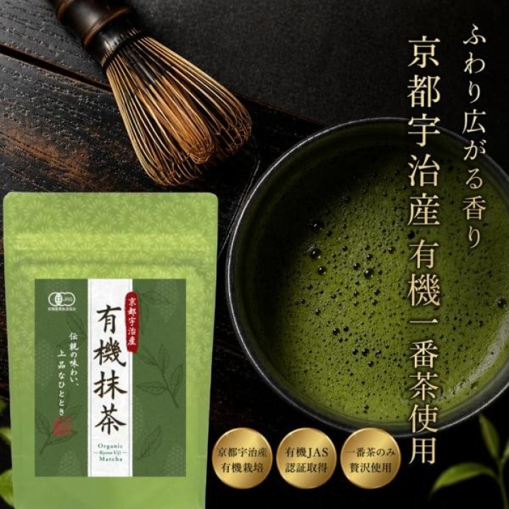 Matcha Bio Uji Kyoto Ichibancha Importazione Giapponese | Cookingsan