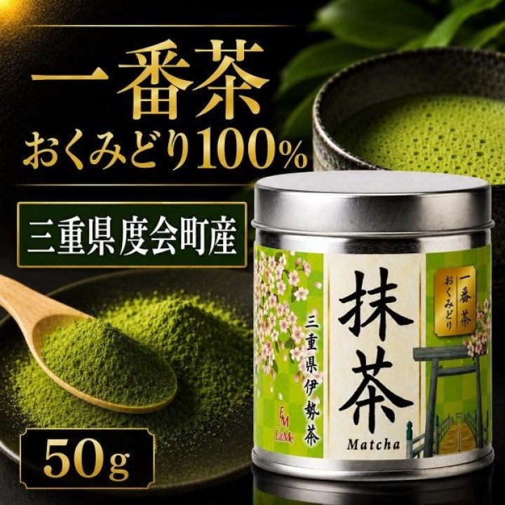 Matcha Premium Ichibancha MDM - Import Japon | Cookingsan