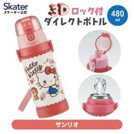 Skater Super Mario Kinderflasche Japanischer Import | Cookingsan