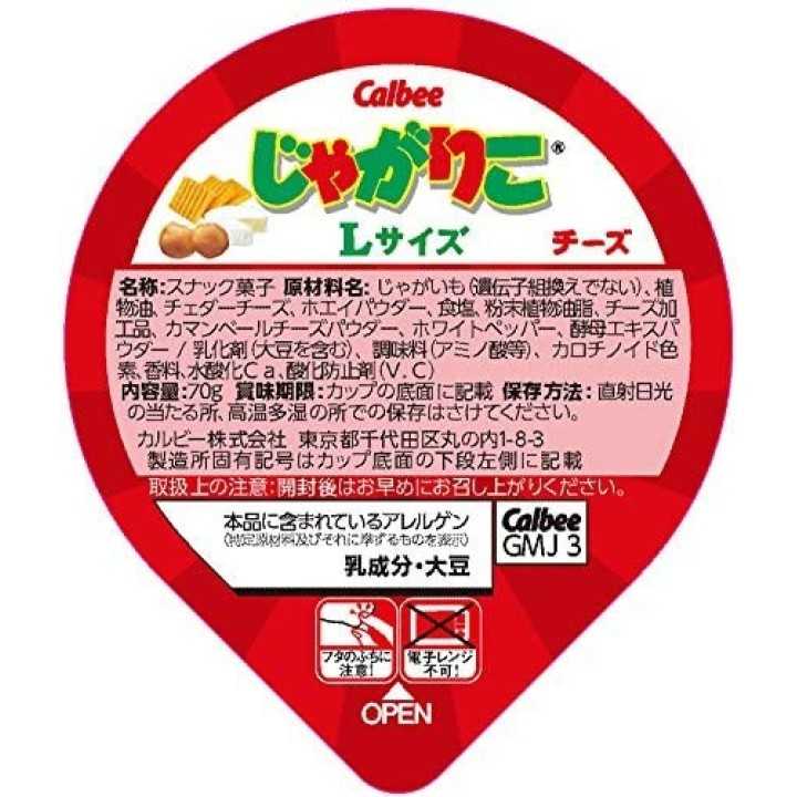 JAGARIKO Fromage (cheddar & camembert) Taille L | Cookingsan.com