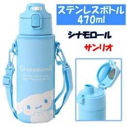 Sanrio Cinnamoroll Thermoflasche - Japanischer Import | Cookingsan