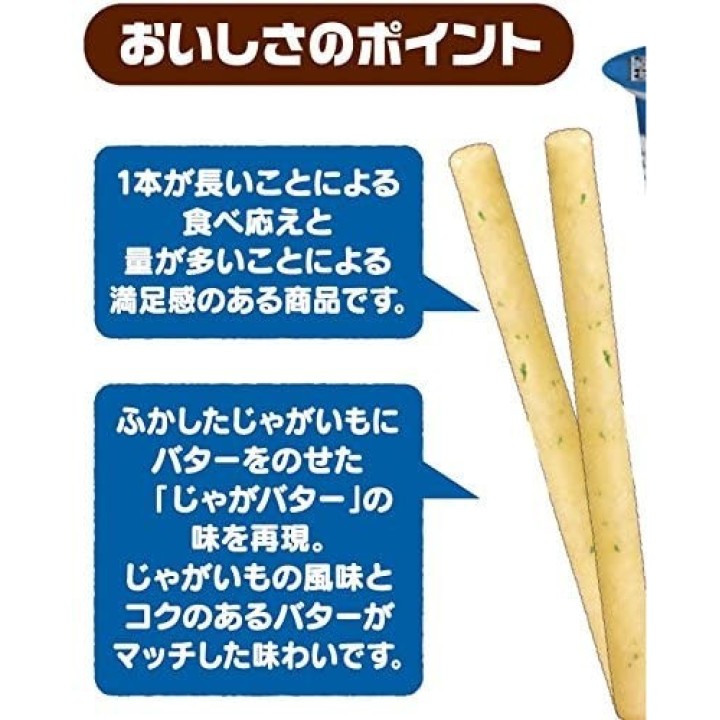 JAGARIKO Pommes de terre & Beurre de Hokkaido Taille L | Cookingsan.com