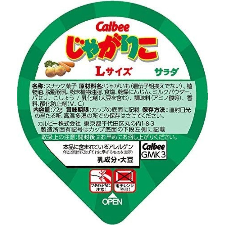 CALBEE - JAGARIKO Salad Size L | Cookingsan.com