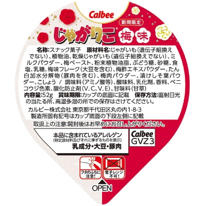 CALBEE - JAGARIKO Ume (Japanese plum) 52g | Cookingsan