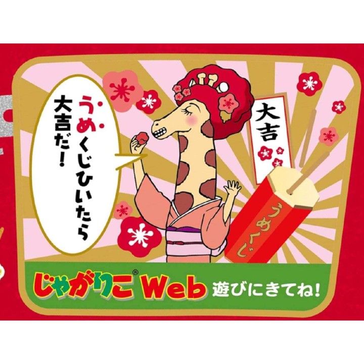 CALBEE - JAGARIKO Ume (prune japonaise) 52g | Cookingsan