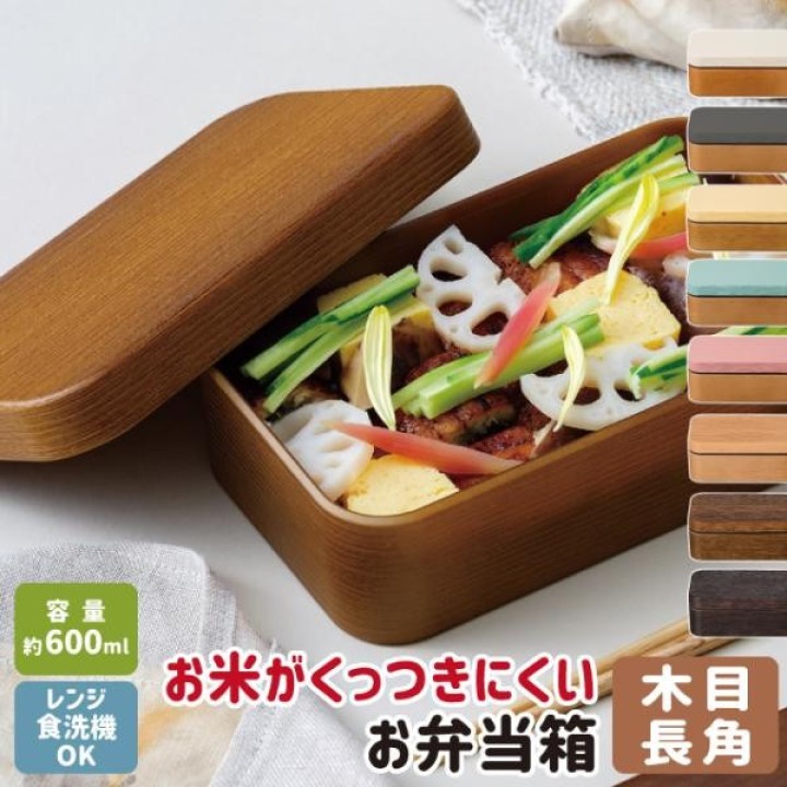 Showa - Boîte à bento Wood Grain Yellow| Cookingsan.com