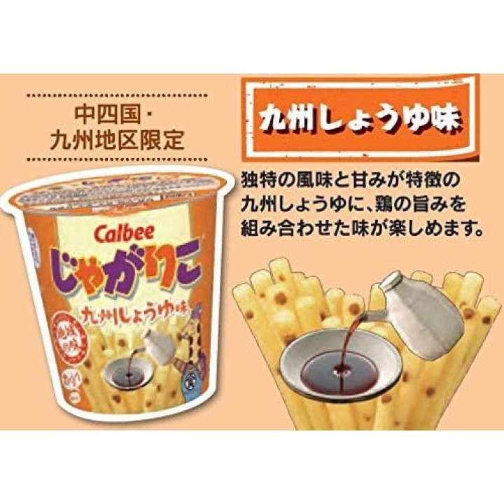 CALBEE - JAGARIKO Sauce Soja du Kyūshū 52g | Cookingsan