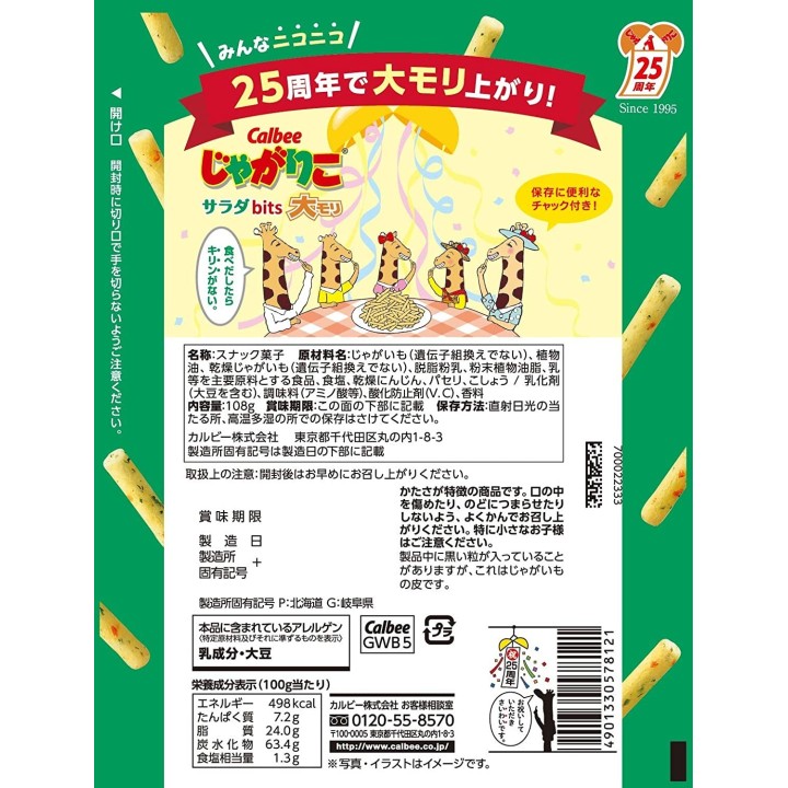 CALBEE - JAGARIKO Salade 108g | Cookingsan