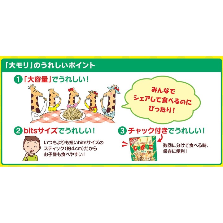 CALBEE - JAGARIKO Salade 108g | Cookingsan
